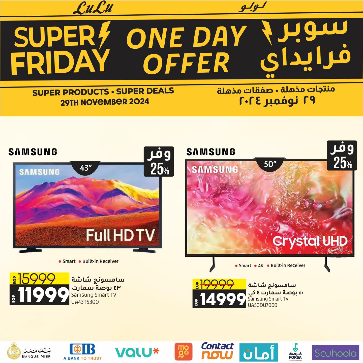 lulu-hypermarket offers from 28nov to 22nov 2024 عروض لولو هايبر ماركت من 28 نوفمبر حتى 22 نوفمبر 2024 صفحة رقم 20